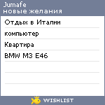 My Wishlist - jumafe