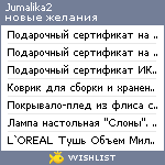 My Wishlist - jumalika2