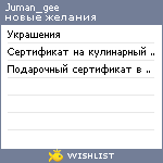 My Wishlist - juman_gee