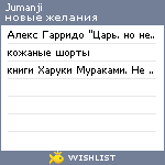 My Wishlist - jumanji