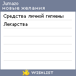 My Wishlist - jumazo