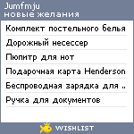 My Wishlist - jumfmju