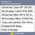 My Wishlist - juminerva