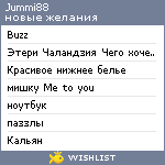 My Wishlist - jummi88