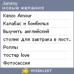 My Wishlist - jummy