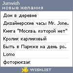 My Wishlist - jumwish