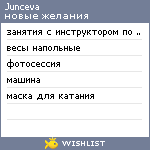 My Wishlist - junceva