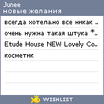 My Wishlist - junee