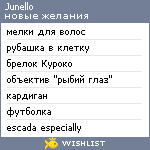 My Wishlist - junello