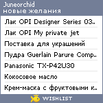 My Wishlist - juneorchid