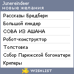 My Wishlist - junereindeer