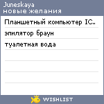 My Wishlist - juneskaya