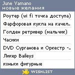 My Wishlist - juneyamano