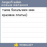 My Wishlist - jungesfraulein