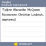 My Wishlist - junglej