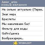 My Wishlist - junior_erizo