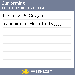 My Wishlist - juniormint