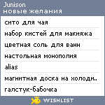 My Wishlist - junison