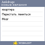 My Wishlist - junkdrugs