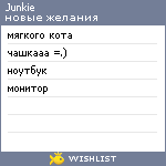 My Wishlist - junkie