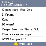 My Wishlist - junkie_g