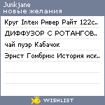 My Wishlist - junkjane