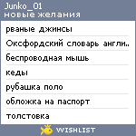 My Wishlist - junko_01