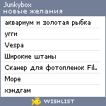 My Wishlist - junkybox