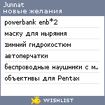 My Wishlist - junnat