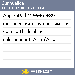 My Wishlist - junnyalice