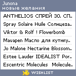 My Wishlist - junona