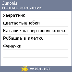 My Wishlist - junonis