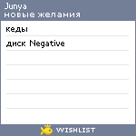 My Wishlist - junya