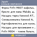 My Wishlist - jupatr