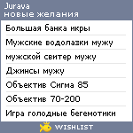 My Wishlist - jurava