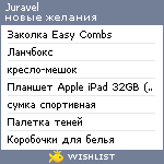 My Wishlist - juravel