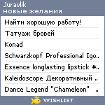 My Wishlist - juravlik