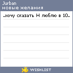 My Wishlist - jurban