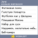 My Wishlist - jurei