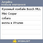 My Wishlist - jurgalina