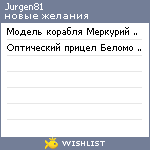 My Wishlist - jurgen81