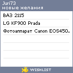 My Wishlist - juri73