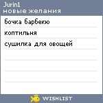 My Wishlist - jurin1