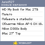 My Wishlist - jurio1527