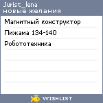 My Wishlist - jurist_lena