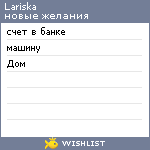 My Wishlist - jurteeva