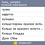 My Wishlist - jusia_vampire