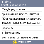 My Wishlist - jusik67