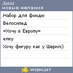 My Wishlist - jusos