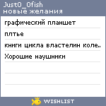 My Wishlist - just0_0fish